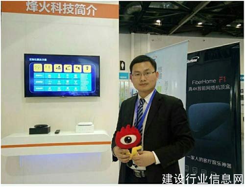 專訪烽火科技周經(jīng)理：立足技術(shù)服