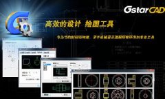 智能、高效的機(jī)械設(shè)計(jì)CAD誕生