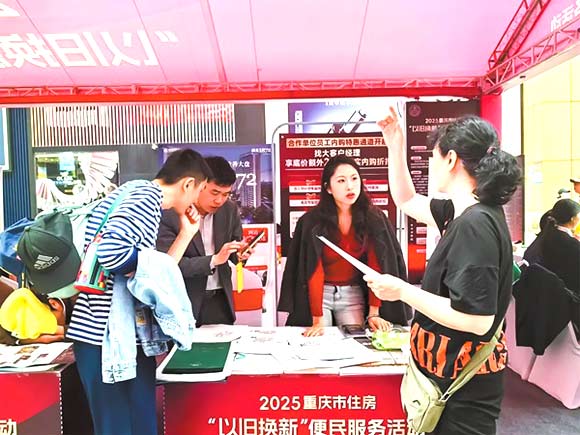 “以舊換新”助力市民安好家