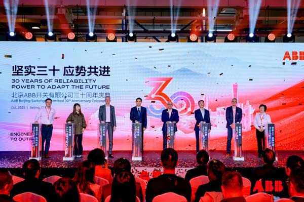 北京ABB開(kāi)關(guān)與客戶(hù)同慶在華30周