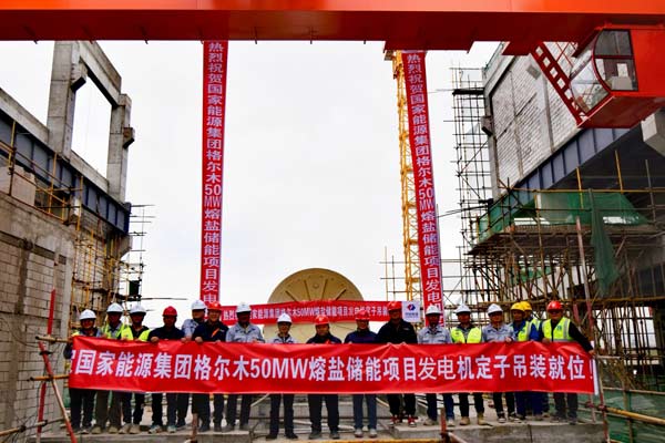 國(guó)家能源集團(tuán)青海龍?jiān)垂救埯}儲(chǔ)