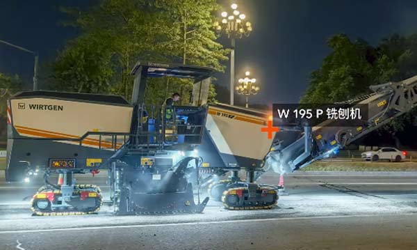 維特根銑刨機夜戰(zhàn)廣州廣園中路“快進式